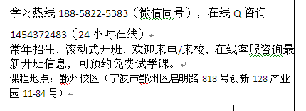 宁波翻糖蛋糕裱花培训21天全能班报名热线