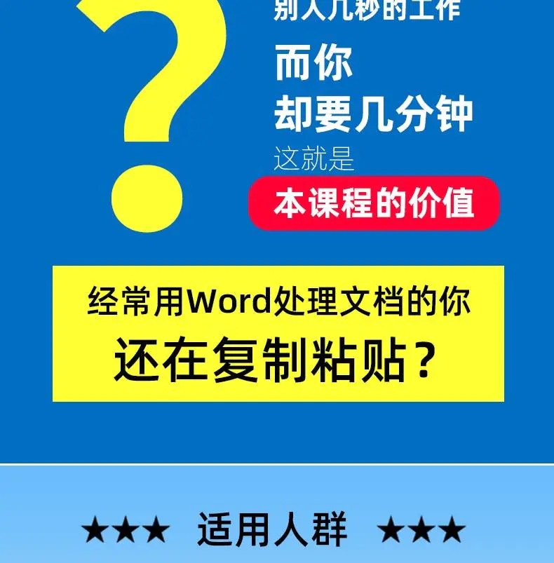 赤峰办公软件零基础小白速成 高效办公