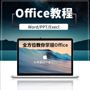 龙岗宝龙office培训速成班 随到随学