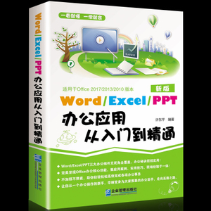 双龙地铁站office办公软件培训 一对一教学