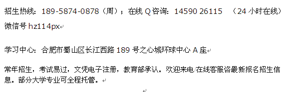 盐城市成人夜大学招生 在职函授专科、本科学历提升培训