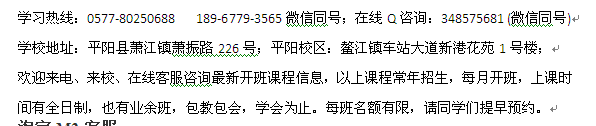 平阳县萧江镇淘宝学校 淘宝运营培训 电子商务推广班