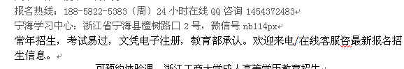 宁海县会计自考高升本连读招生_自考本科报名费用