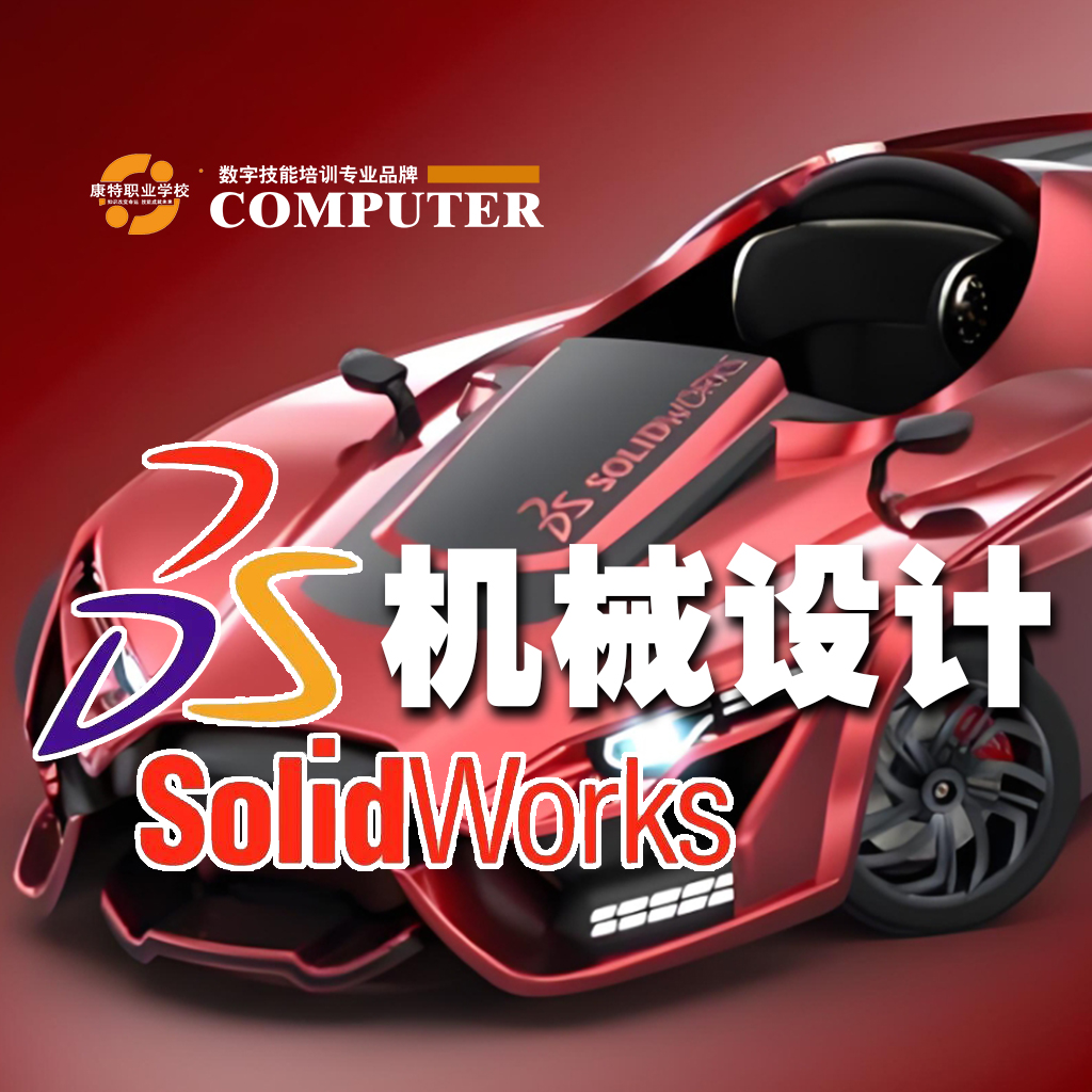 掌握SolidWorks开启机械三维建模设计的新篇章